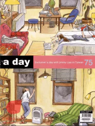 a day 75 (สันร้อยเชือก) รูปที่ 1