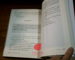 ปอกกล้วยในมหาสมุทร (นิ้วกลม) รูปที่ 3