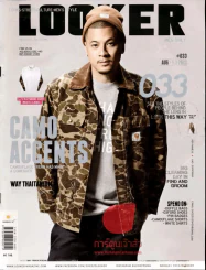 Looker 033 Aug V.3 2013 รูปที่ 1