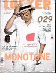 Looker 029 April V.3 2013 รูปที่ 1