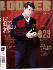Looker 023 October V.2 2012 รูปที่ 1
