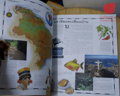 แผนที่โลกสำหรับเยาวชน รูปที่ 4