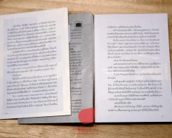 หัดเยอรมัน (ใบพัด) มีกระดาษหลุดจากสัน 1 ปึก รูปที่ 3