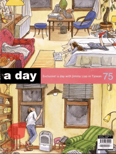 a day 75 (สันร้อยเชือก) รูปที่ 1