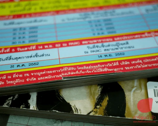 a day 106 รูปที่ 2