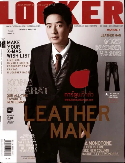 Looker 025 December V.3 2012 รูปที่ 1