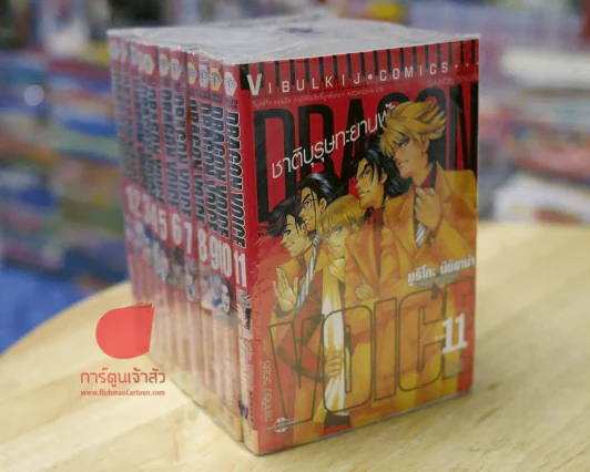 Dragon Voice ชาติบุรุษทะยานฟ้า 11 เล่มจบ รูปที่ 1