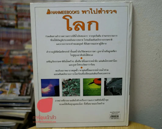 พาไปสำรวจโลกเดินทางสำรวจโลกที่สวยงามและอันตราย รูปที่ 1