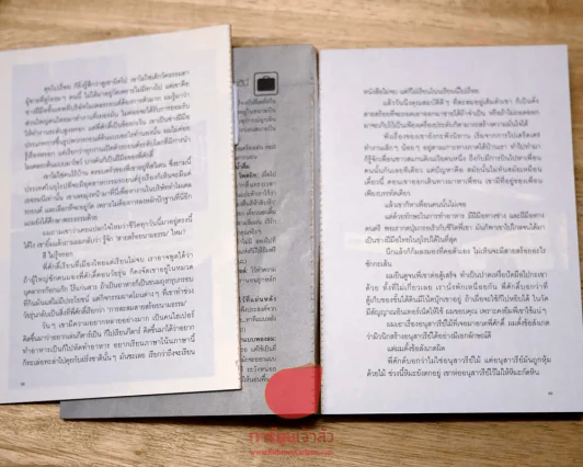 หัดเยอรมัน (ใบพัด) มีกระดาษหลุดจากสัน 1 ปึก รูปที่ 3
