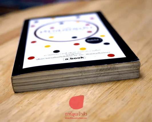 หัดเยอรมัน (ใบพัด) มีกระดาษหลุดจากสัน 1 ปึก รูปที่ 6
