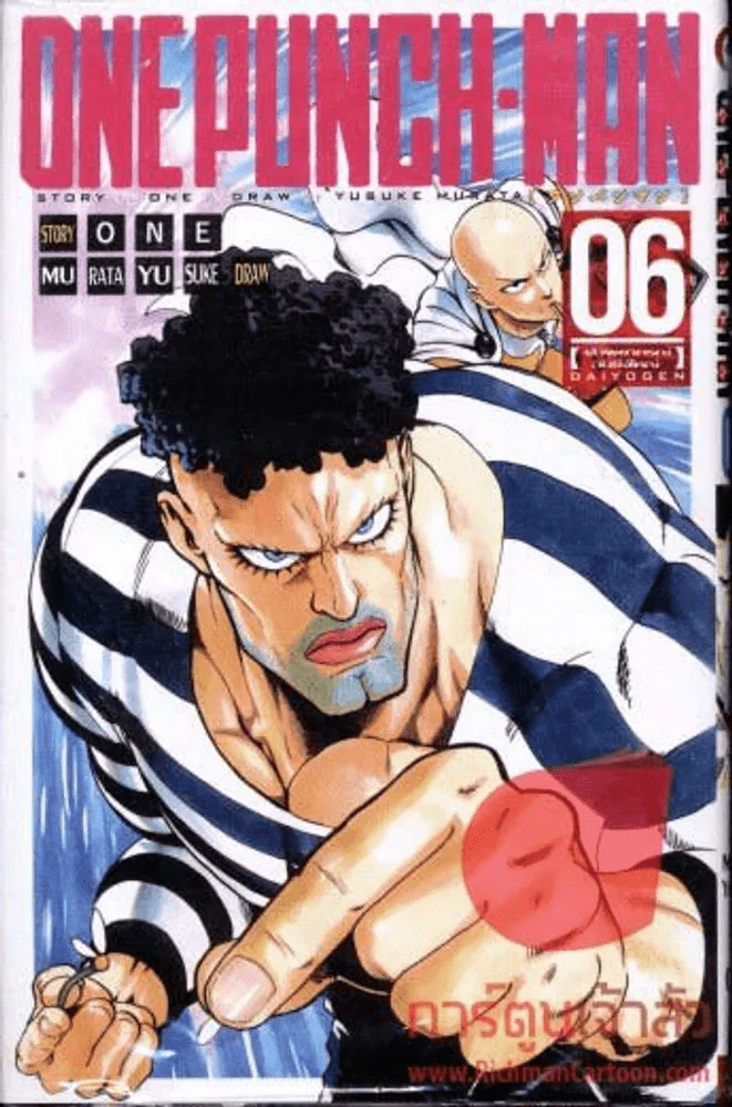 One Punch Man เล่ม 6 รูปที่ 1