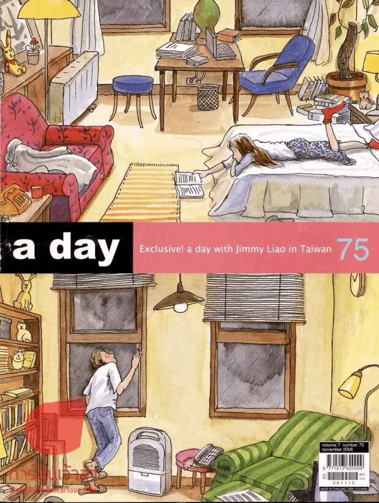 a day 75 (สันร้อยเชือก) รูปที่ 1
