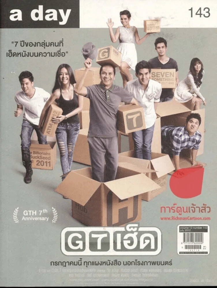 a day 143 GTH รูปที่ 1