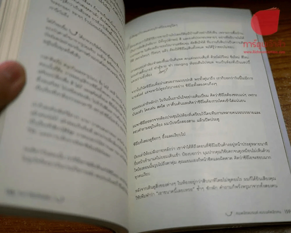 คนพลิกแบรนด์ แบรนด์พลิกคน รูปที่ 3