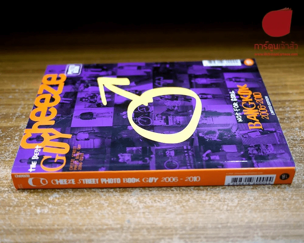 The Best Cheeze Guy Photo Book รูปที่ 2
