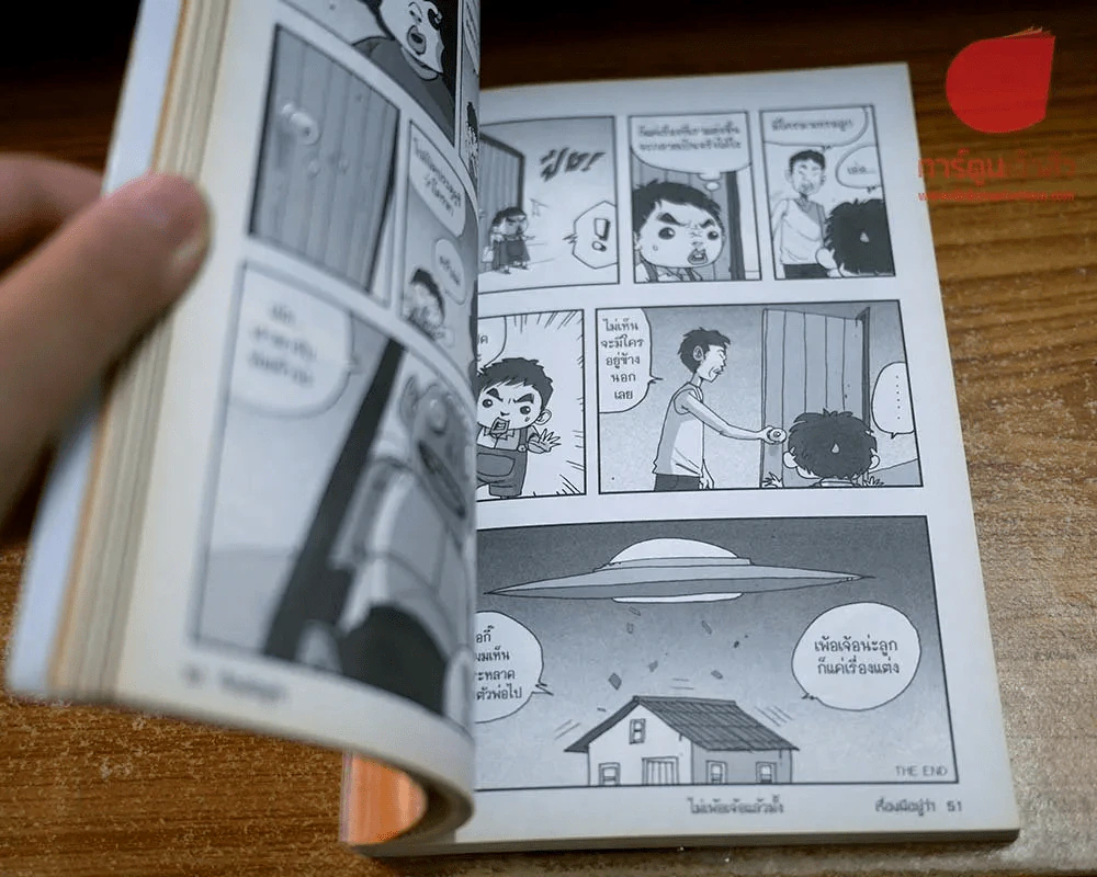 เรื่องมีอยู่ว่า ฉบับครอบครัวหัวฃวด จบในเล่ม รูปที่ 3