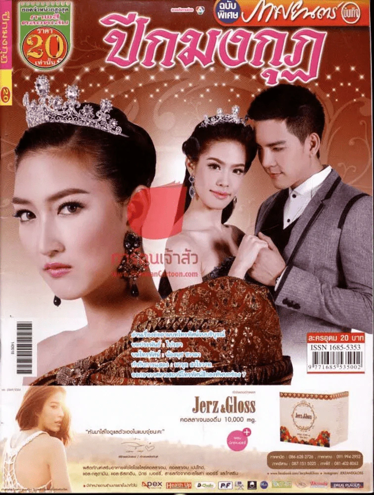 ปีกมงกุฏ รูปที่ 1