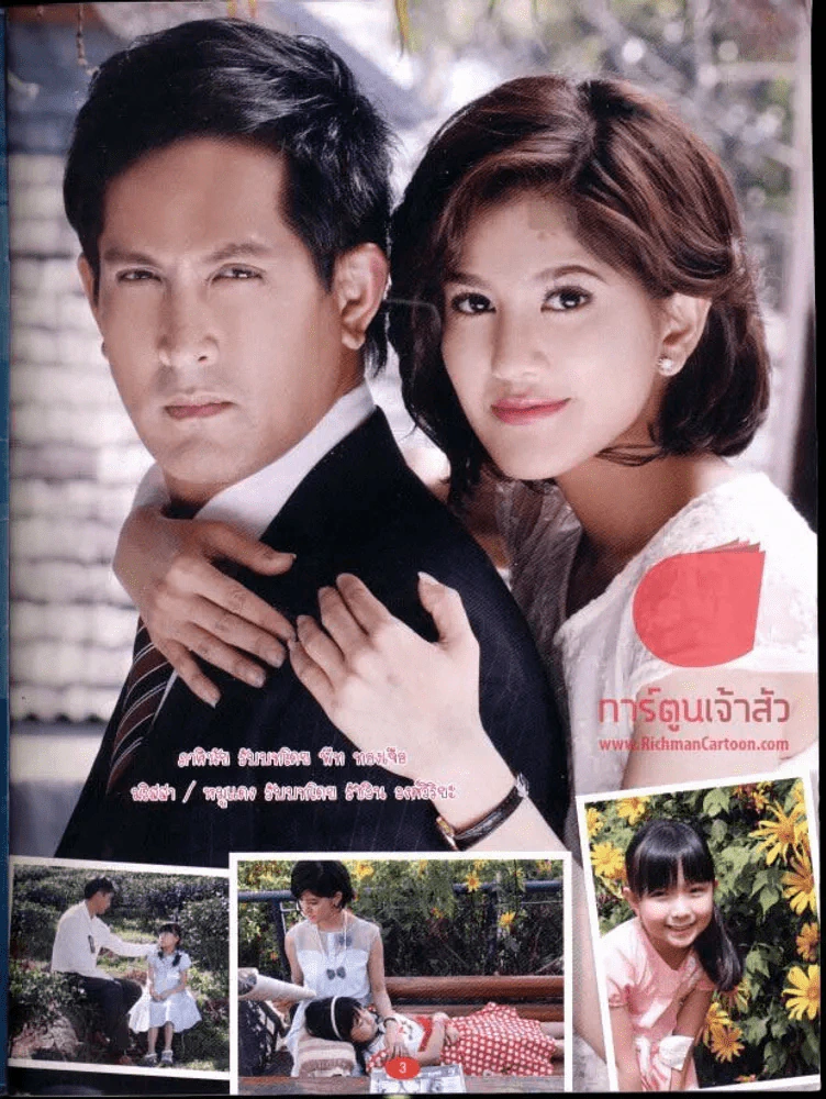 หมูแดง รูปที่ 2