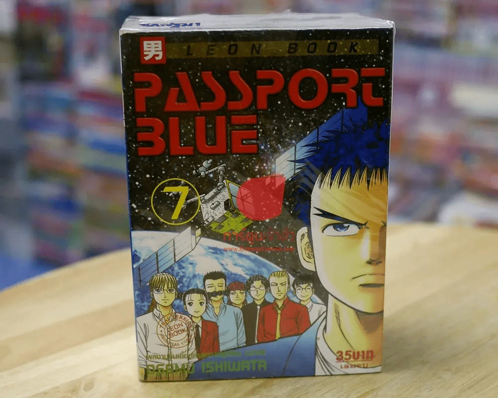 Passport Blue เล่ม 1-7 รูปที่ 1
