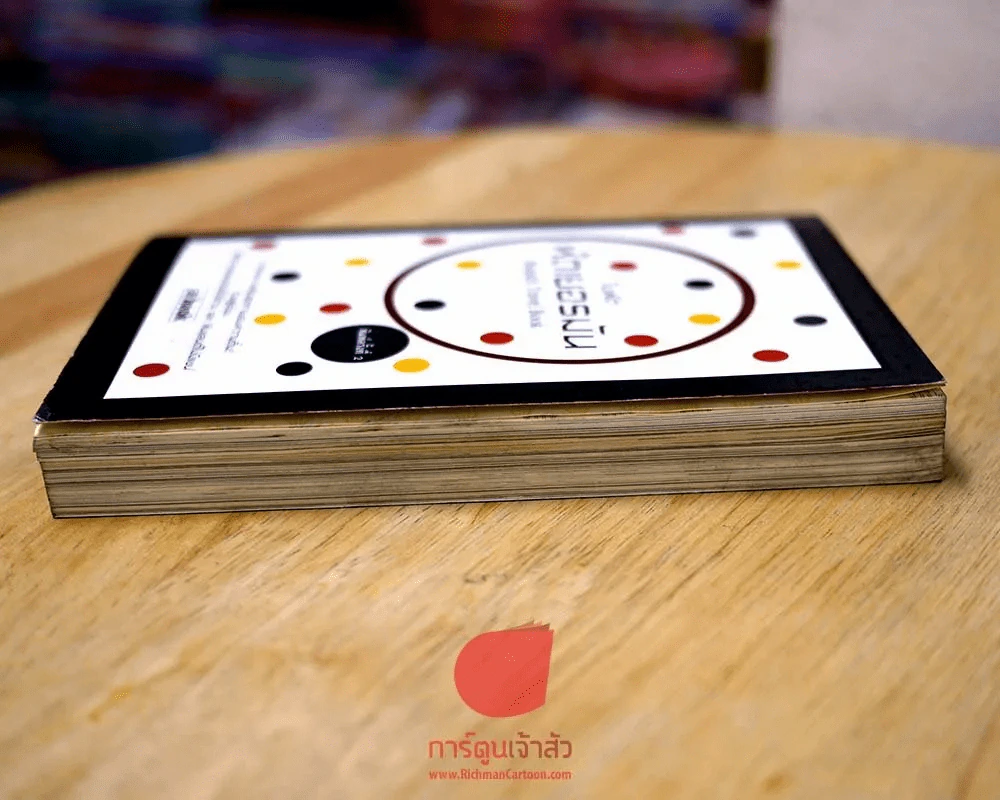 หัดเยอรมัน (ใบพัด) มีกระดาษหลุดจากสัน 1 ปึก รูปที่ 4