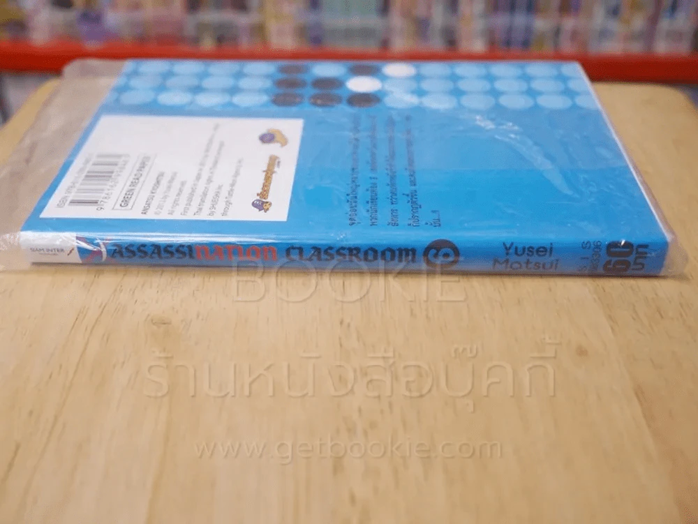 Assassination Classroom เล่ม 6 รูปที่ 2