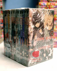 ตำนานประหลาดสุนัขทั้งแปดแห่งบูรพาทิศ เล่ม 1-13 รูปที่ 3
