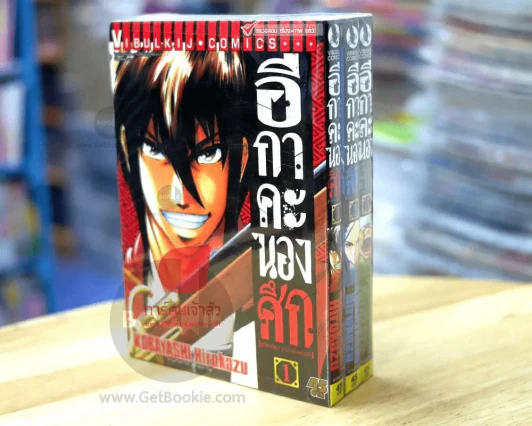 อีกาคะนองศึก เล่ม 1-3 รูปที่ 3