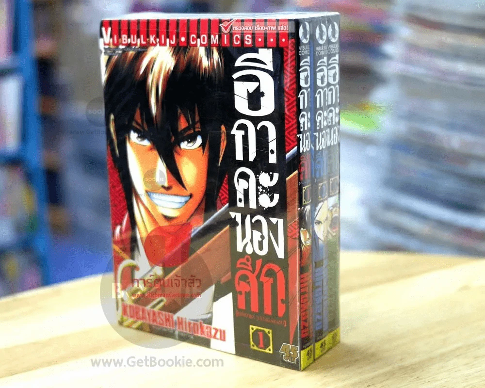 อีกาคะนองศึก เล่ม 1-3 รูปที่ 3