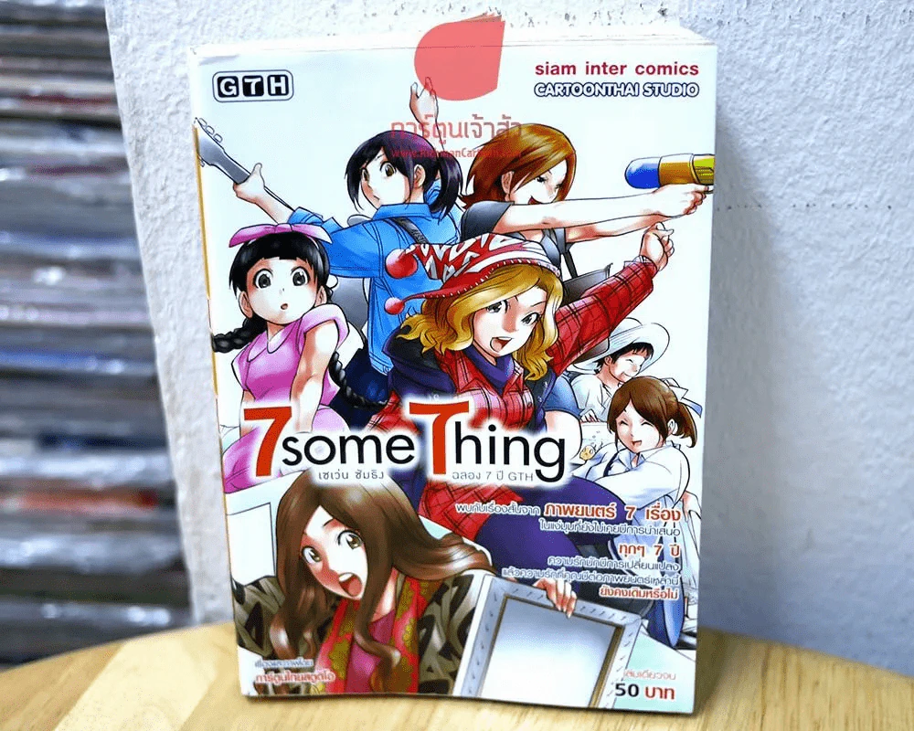 7 some 7 thing เซเว่น ซัมธิง ฉลอง 7 ปี GTH รูปที่ 1
