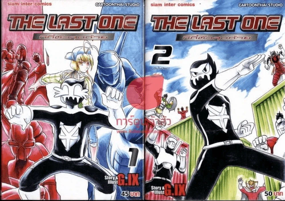 The Last One กีกี้ตัวสุดท้าย 2 เล่มจบ รูปที่ 2