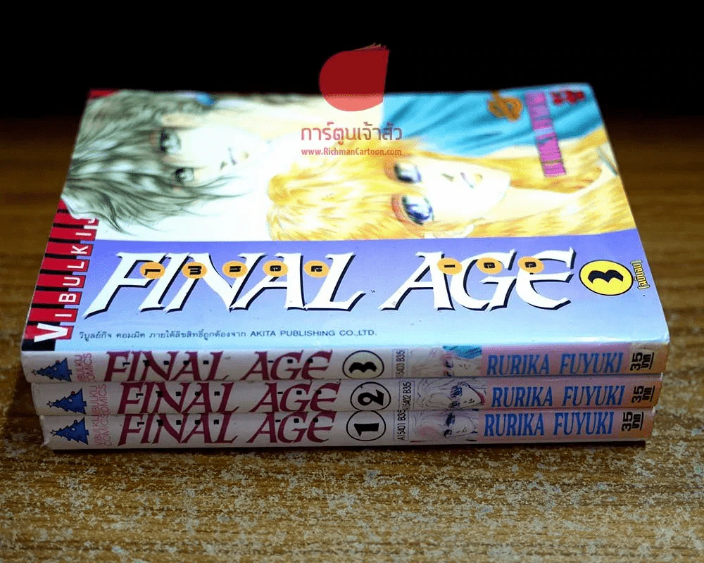 Final Age ไฟนอล เอจ 3 เล่มจบ รูปที่ 2