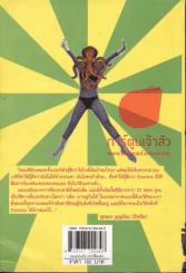 10 Years After Paradox บันทึกลึกลับพาราด็อกซ์ เอ็กซ์ รูปที่ 2