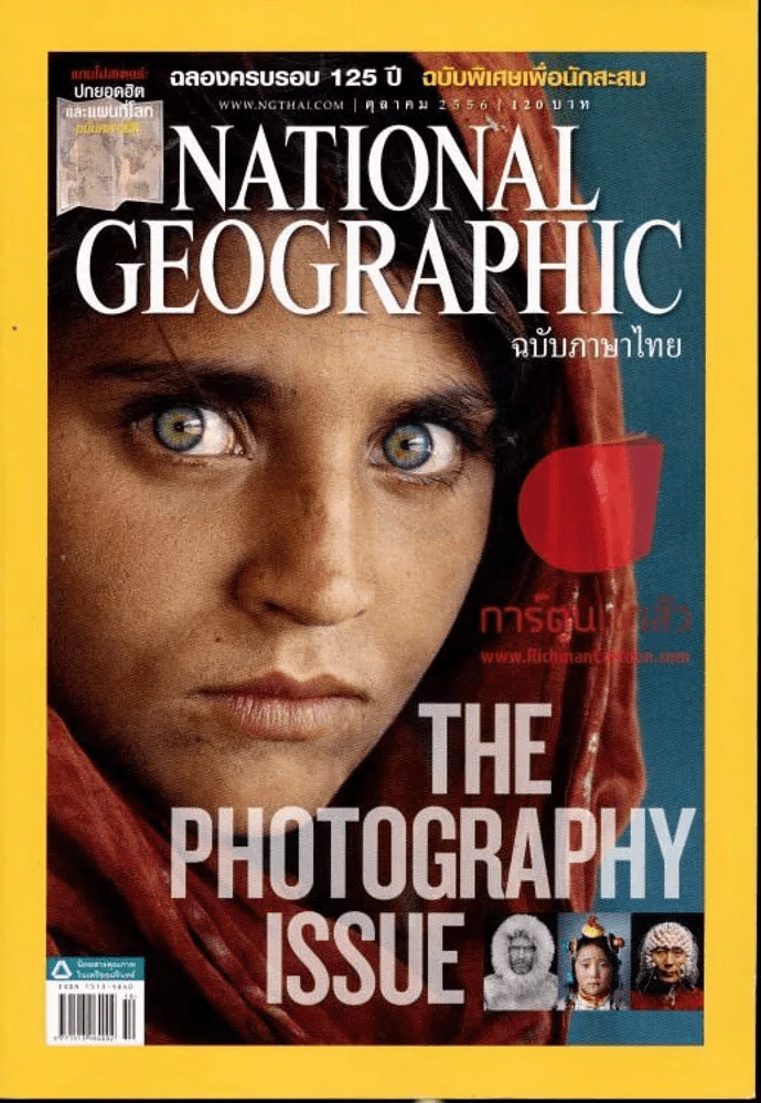 National Geographic ตุลาคม 2556 The Photography Issue รูปที่ 1