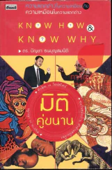 🔴มิติคู่ขนาน