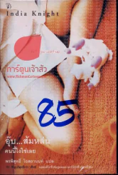 อุ๊บ ส้มหล่น คนนี้ไงใช่เลย รูปที่ 1