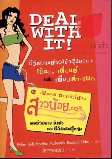 เปิดอก ถกกระโปรง สาวน้อย.com รูปที่ 1