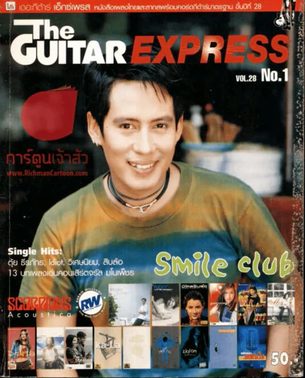 The Guitar Express  No.1 รูปที่ 1