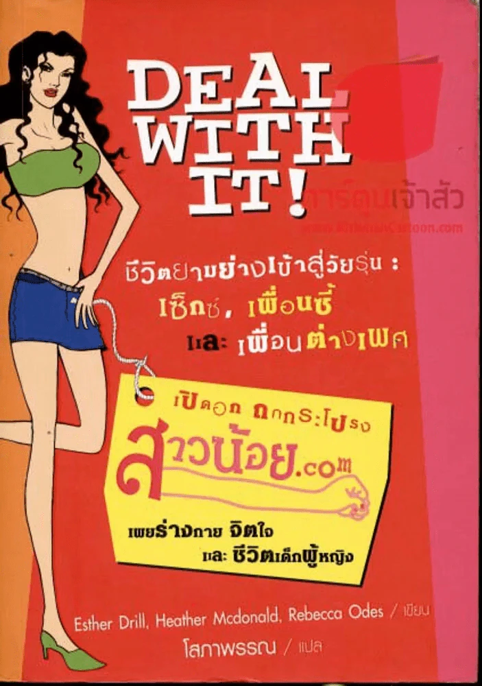 เปิดอก ถกกระโปรง สาวน้อย.com รูปที่ 1