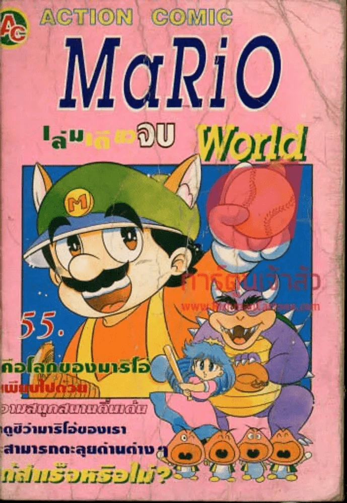 Mario World รูปที่ 1
