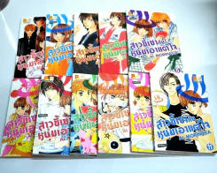สาวขี้เซากับหนุ่มเอาแต่ใจ เล่ม 1-11 (14เล่มจบ) รูปที่ 1