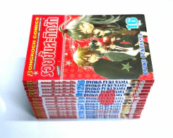 รอยยิ้มสะกิดรัก 16 เล่มจบ (ขาดเล่ม 13-14) รูปที่ 1