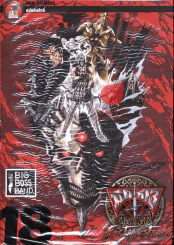 มีดที่ 13 Extinction เล่ม 18 รูปที่ 1