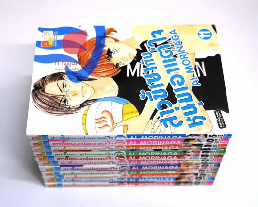 สาวขี้เซากับหนุ่มเอาแต่ใจ เล่ม 1-11 (14เล่มจบ) รูปที่ 3