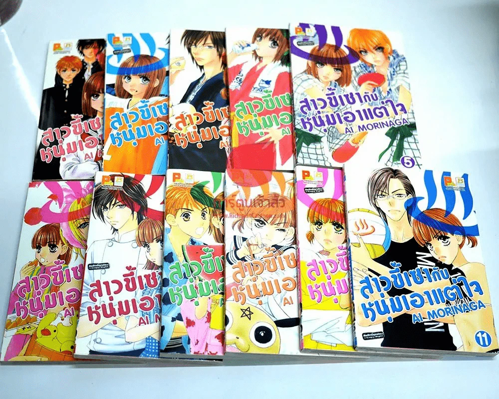 สาวขี้เซากับหนุ่มเอาแต่ใจ เล่ม 1-11 (14เล่มจบ) รูปที่ 1