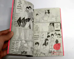 เนื้อคู่ประตูถัดไป รูปที่ 3