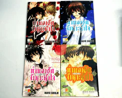 ทำนองรักจังหวะหัวใจ ภาค 2 เล่ม 1-4 (5 เล่มจบ)