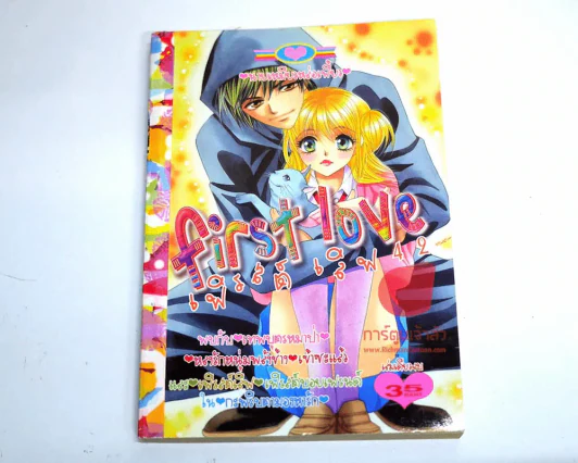 First Love เฟิร์สต์ เลิฟ 42 รูปที่ 1