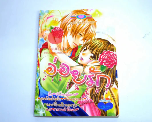 อ่อยรักสาวรุ่นน้อง รูปที่ 1