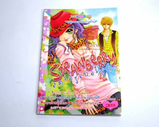 Strawberry สตรอว์เบอร์รี่ 15 รูปที่ 1