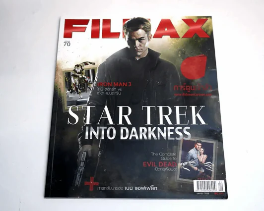 Filmax ปีที่ 6 ฉบับที่ 70 เมษายน 2556 รูปที่ 1